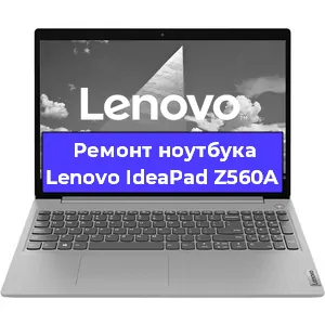 Ремонт ноутбуков Lenovo IdeaPad Z560A в Краснодаре